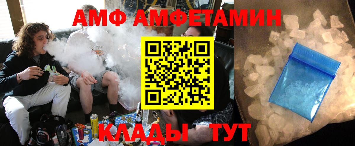 Амфетамин VHQ Ялта