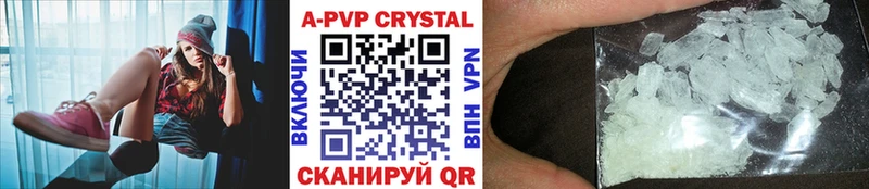 A-PVP мука Ялта
