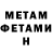 Метадон белоснежный Iymany i