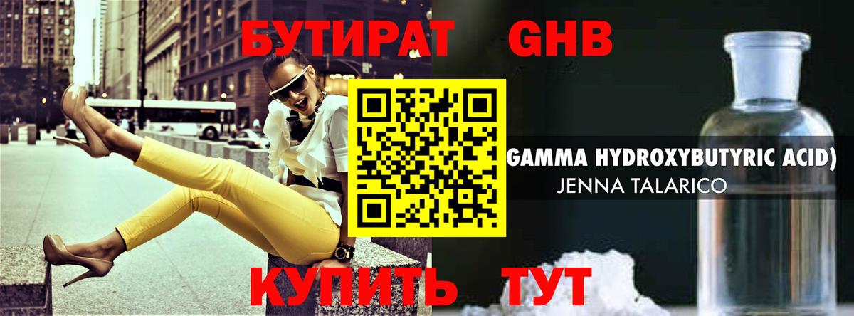 Ялта  БУТИРАТ буратино  Вход с VPN 