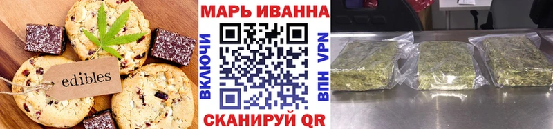mega ТОР  Ялта  Печенье с ТГК конопля 