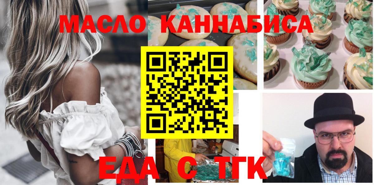 Cannafood марихуана  Вход с VPN  Ялта 