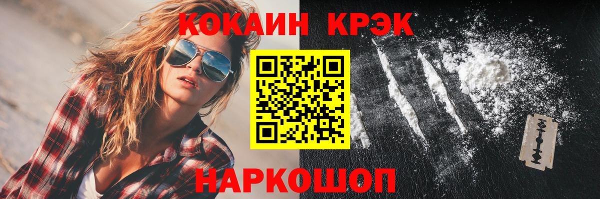 Кокаин Fish Scale Ялта