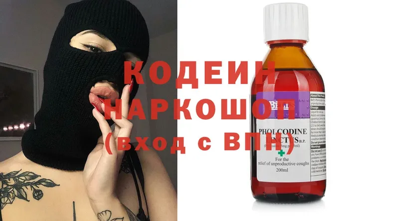 даркнет сайт  Ялта  Кодеиновый сироп Lean Purple Drank 