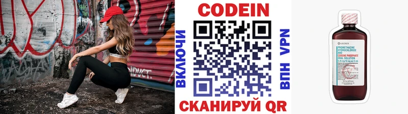 Кодеиновый сироп Lean Purple Drank  Ялта 