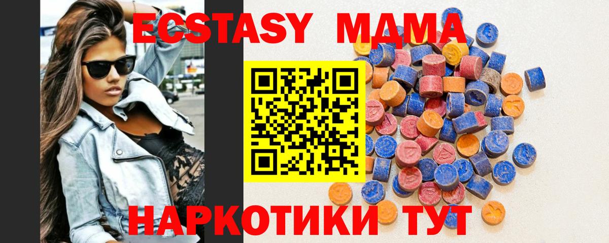Ecstasy таблы Ялта