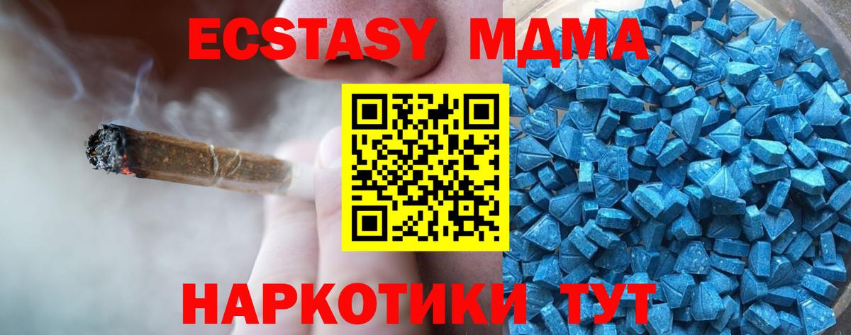 МДМА  Бошки Шишки  Вход с VPN  Лсд 25  Ялта  Вейп ТГК  Мефедрон кристаллы 