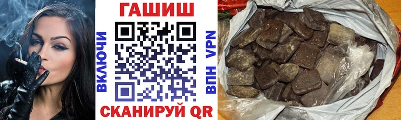 ГАШ Premium  ссылка на мегу ссылки  shop состав  Ялта 