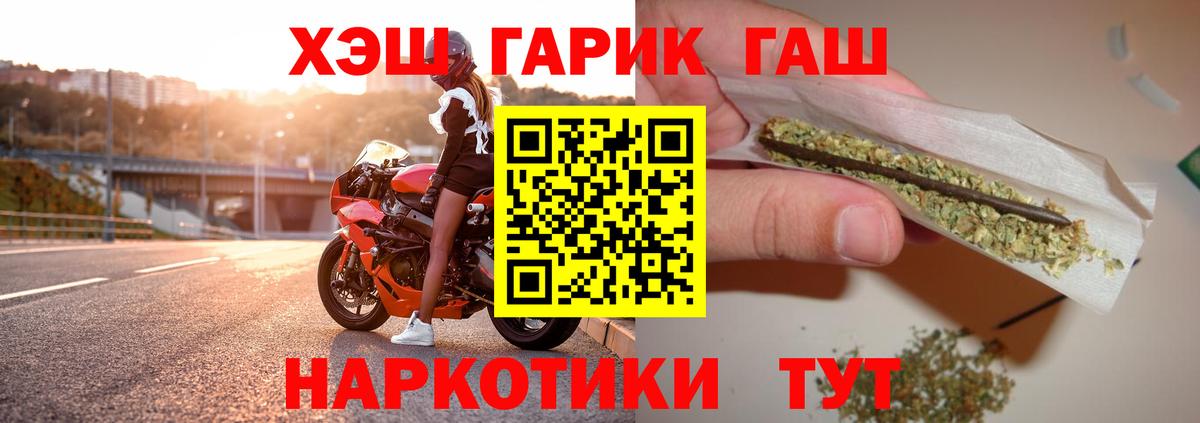 Гашиш VHQ  Ялта 