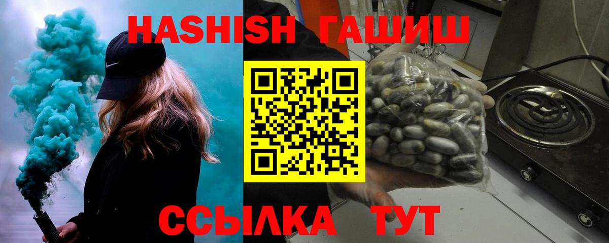 Ялта  Гашиш hashish  Вход с VPN 