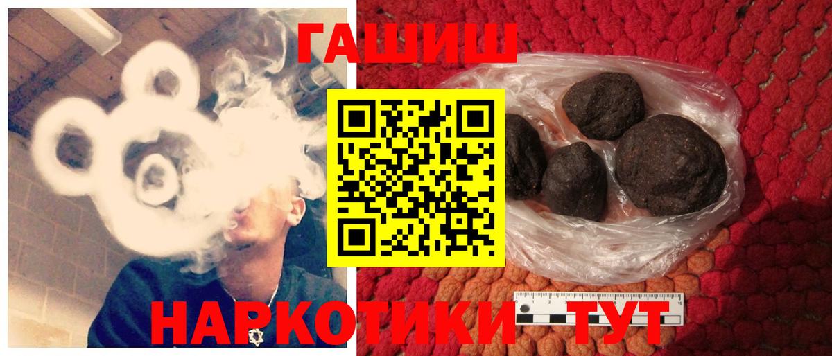 ГАШ убойный Ялта