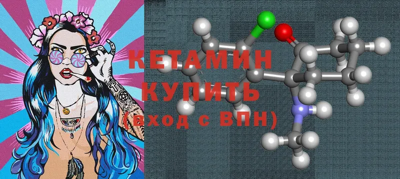 Кетамин ketamine  наркота  Ялта 