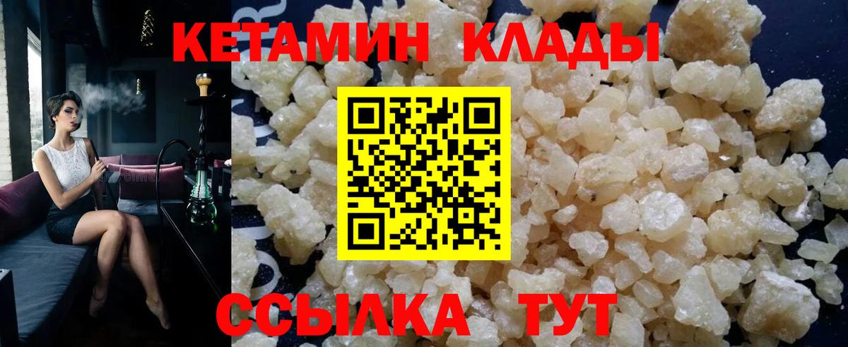 Кетамин ketamine  КЕТАМИН ketamine  Ялта 