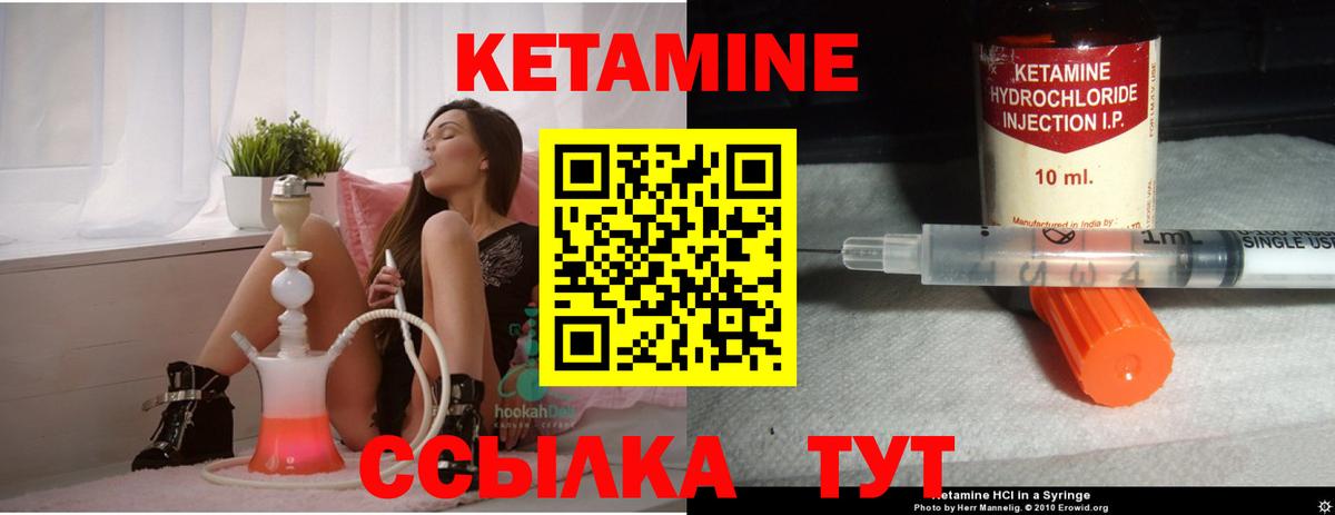 Ялта  КЕТАМИН VHQ  Вход с VPN 