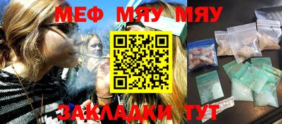 мефедрон Балаково