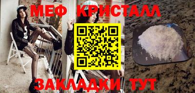 метамфетамин Кандалакша