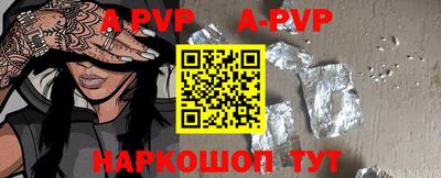 альфа пвп VHQ Абинск