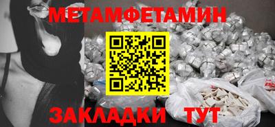 мефедрон Балаково