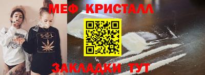 мефедрон Балаково