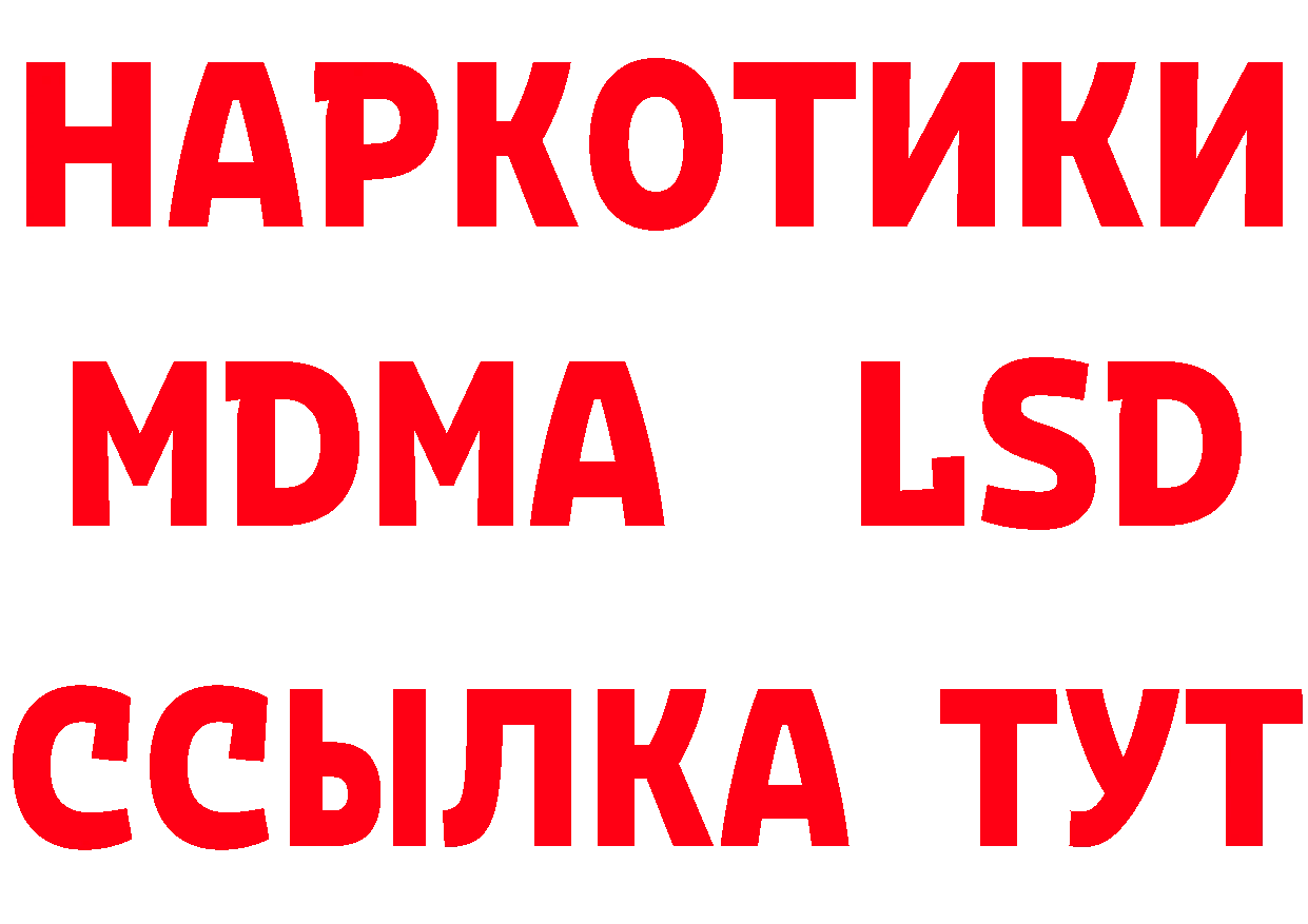 БУТИРАТ буратино рабочий сайт маркетплейс blacksprut Ялта