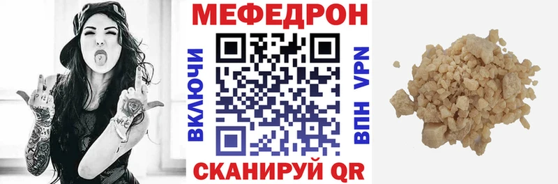 МЕФ мука  Ялта 