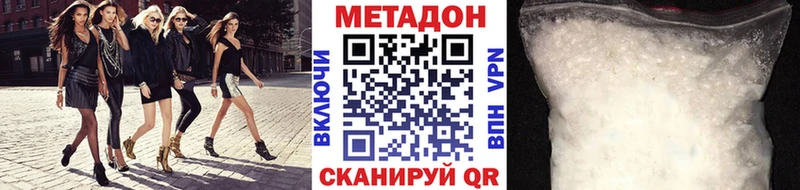 купить наркотики цена  Ялта  МЕТАДОН methadone 