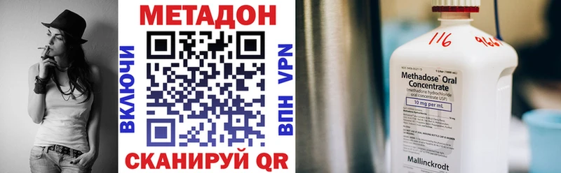 МЕТАДОН кристалл Ялта