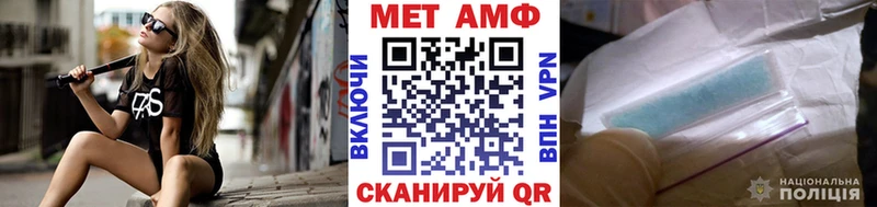 Первитин Methamphetamine Ялта