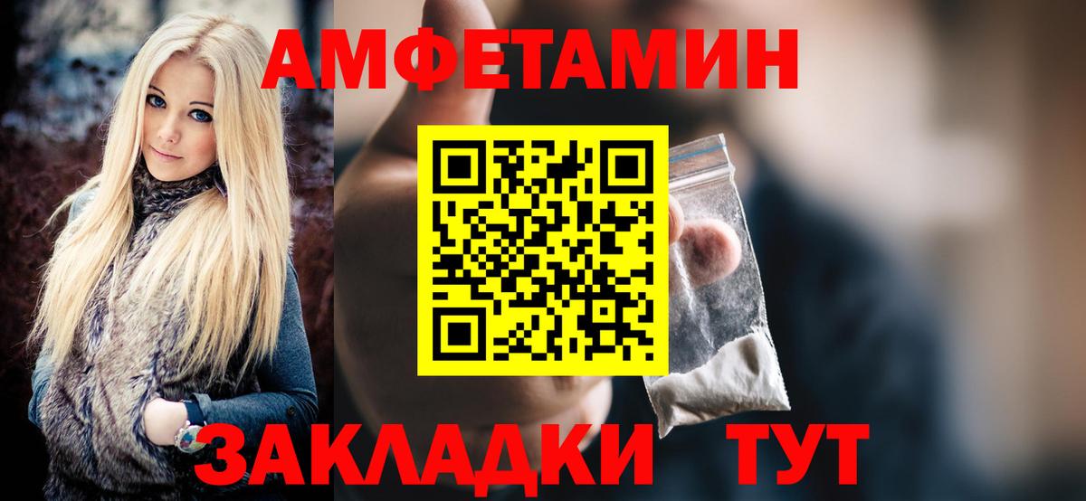 Ялта  МЕТАМФЕТАМИН витя  Вход с VPN  МЕТАМФЕТАМИН витя 