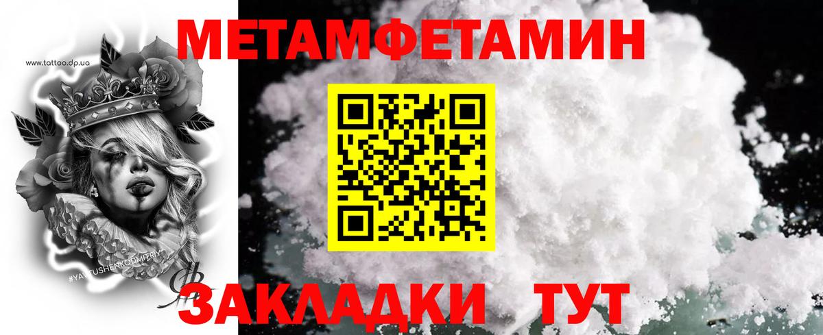 Первитин пудра Ялта