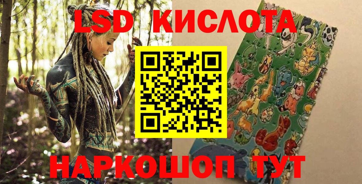 Марки NBOMe 1,8мг  Марки 25I-NBOMe  Ялта 