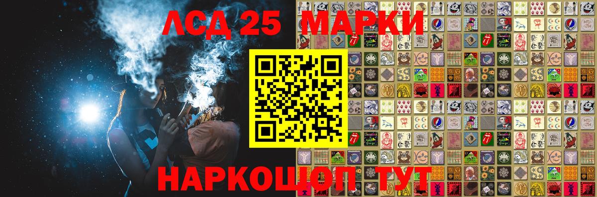 Марки 25I-NBOMe 1500мкг  Марки 25I-NBOMe 1500мкг  Вход с VPN  Ялта 