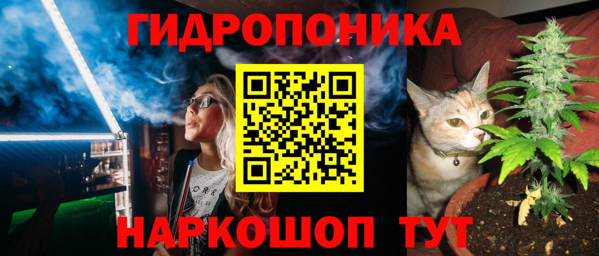Ялта  Марихуана ГИДРОПОН  Вход с VPN  Конопля конопля 